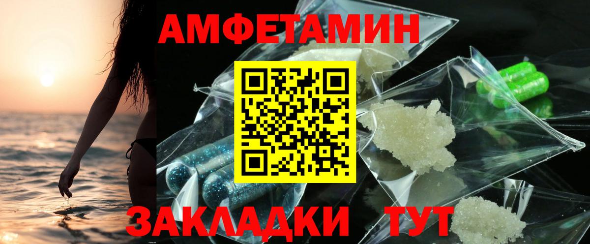 Амфетамин  blacksprut как войти  Красный Сулин  АМФЕТАМИН 97%  Вход с VPN 