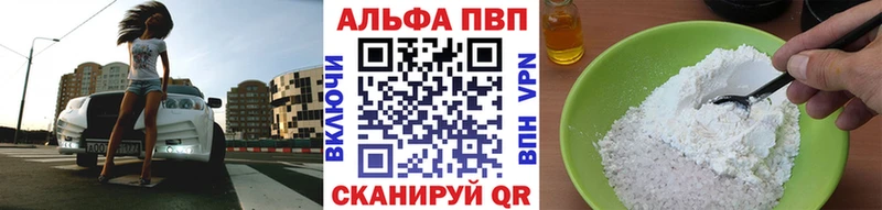Alfa_PVP Соль где купить наркоту Красный Сулин