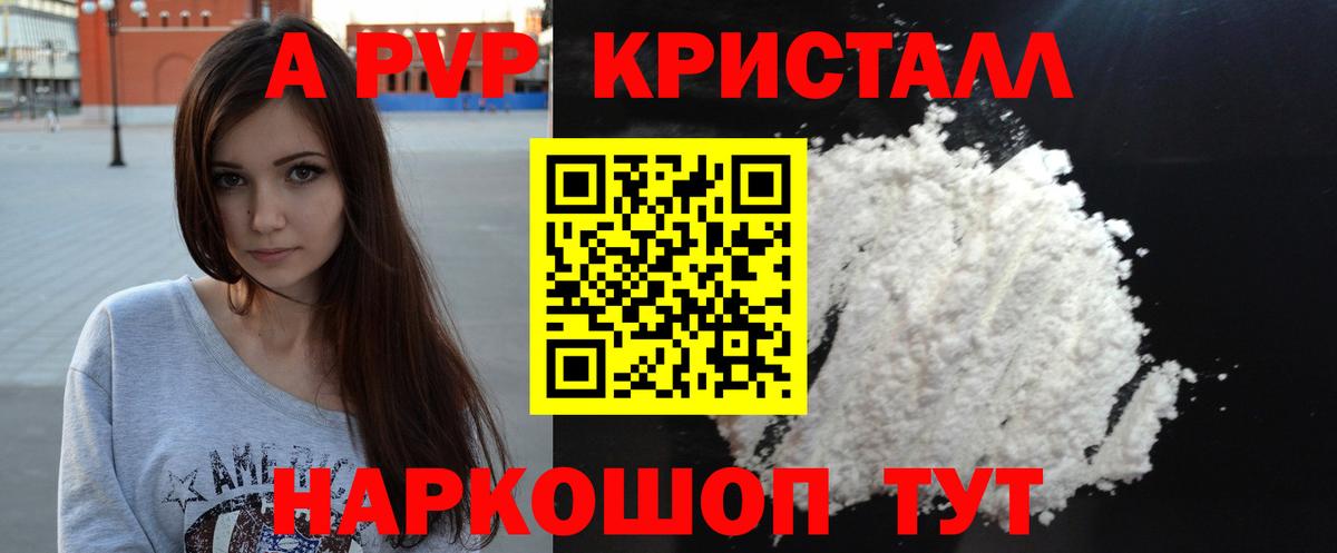 APVP VHQ Красный Сулин