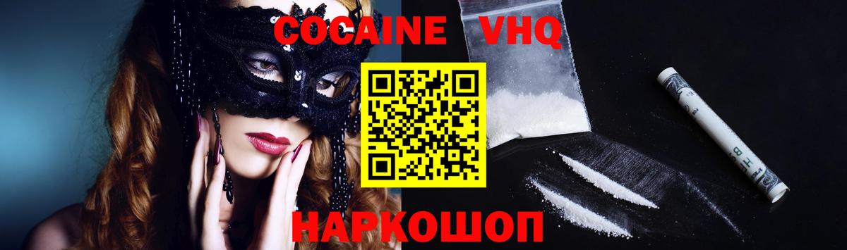 COCAIN Боливия  Вход с VPN  Красный Сулин 