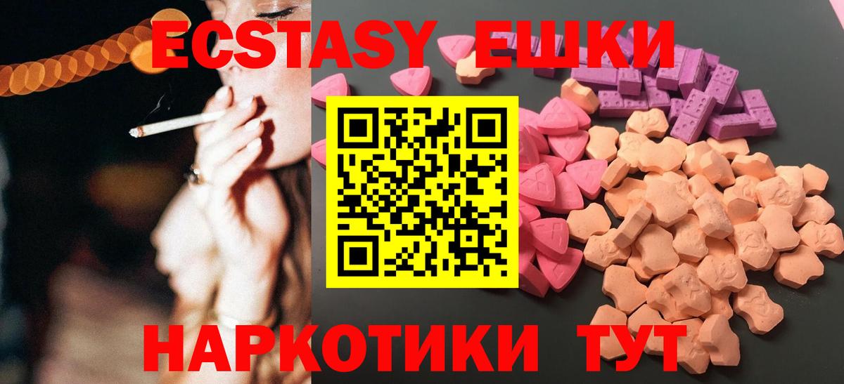 Ecstasy Cube  Ecstasy ешки  ЭКСТАЗИ  Вход с VPN  Красный Сулин 