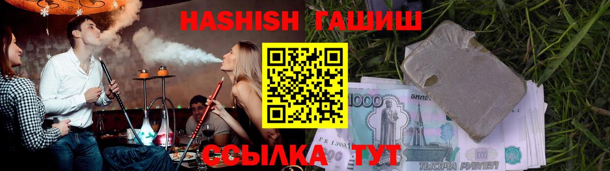 ГАШИШ Cannabis  ГАШ хэш  Красный Сулин  Гашиш  Вход с VPN 