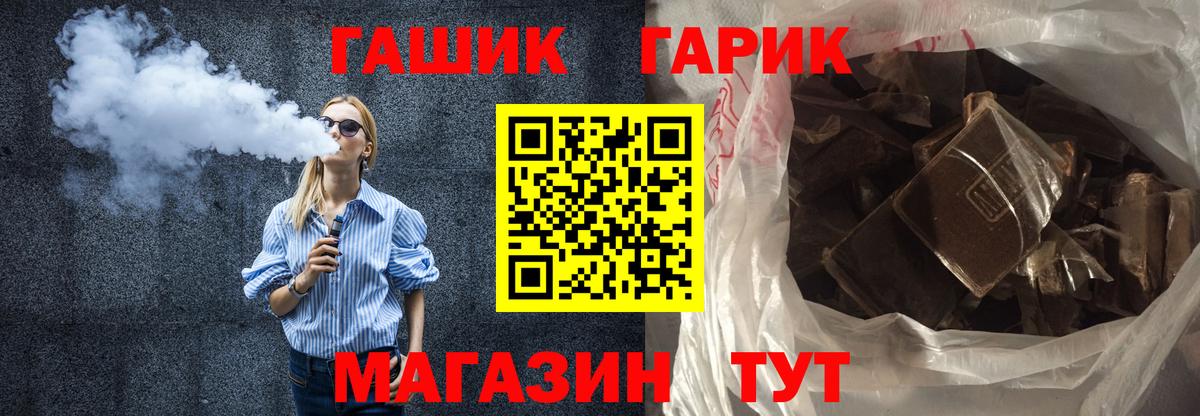 ГАШ хэш Красный Сулин