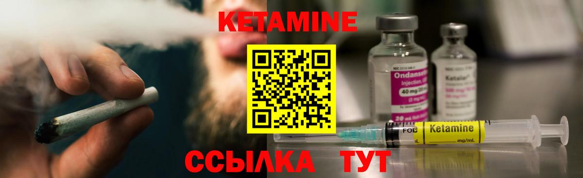 Кетамин VHQ  Кетамин VHQ  Красный Сулин  Вход с VPN 