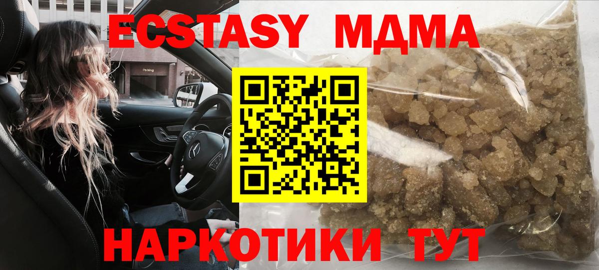 MDMA кристаллы  Вход с VPN  MDMA VHQ  Красный Сулин 