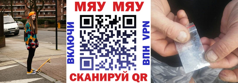 МЯУ-МЯУ mephedrone  Красный Сулин 