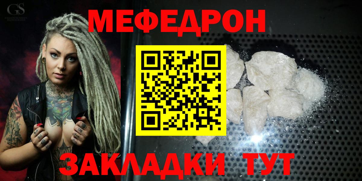 Красный Сулин  МЯУ-МЯУ  МЯУ-МЯУ мяу мяу  МЯУ-МЯУ  Вход с VPN  МЕФ VHQ 