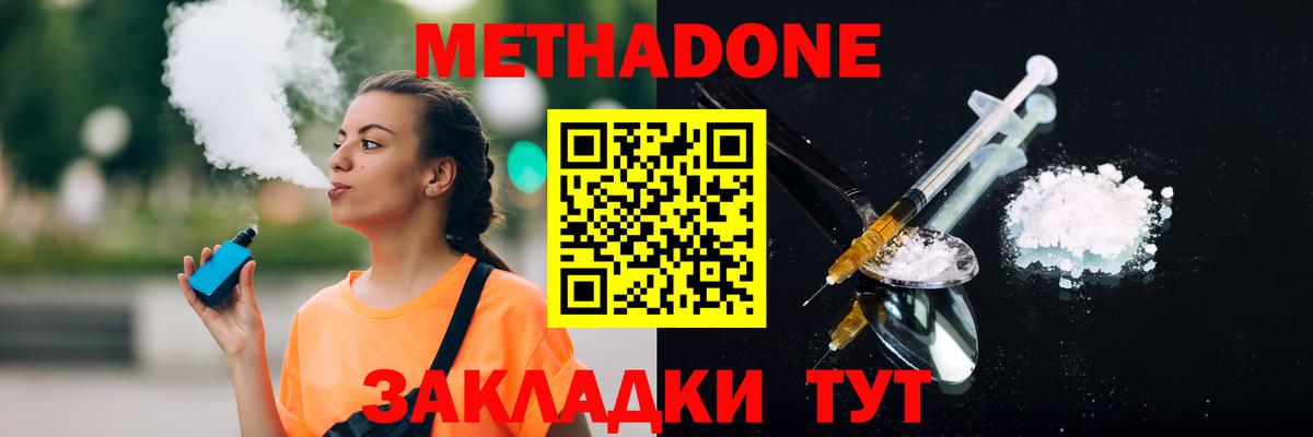 Красный Сулин  МЕТАДОН кристалл  Вход с VPN 