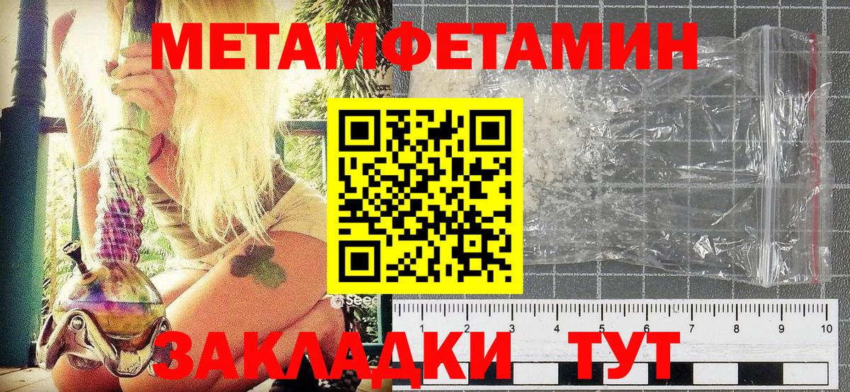 Первитин кристалл  Первитин кристалл  Вход с VPN  Красный Сулин 