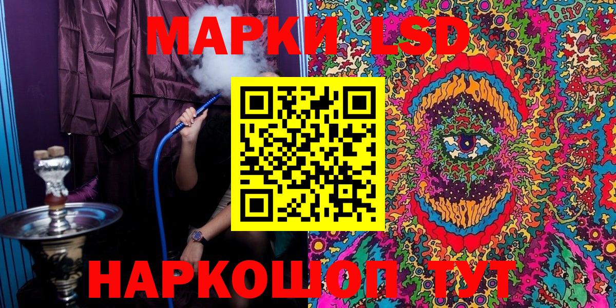 Марки NBOMe 1,5мг Красный Сулин