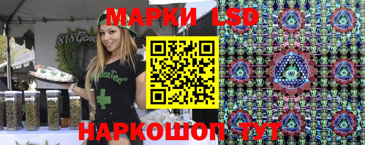 Марки 25I-NBOMe 1500мкг  Вход с VPN  Марки 25I-NBOMe 1500мкг  Красный Сулин 