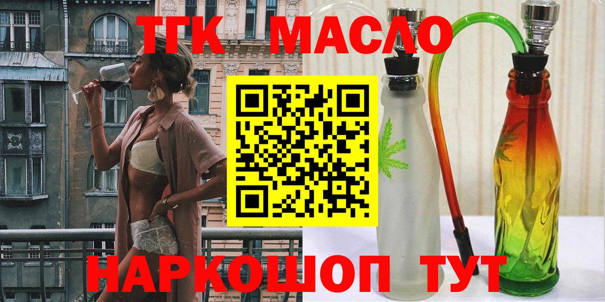 Дистиллят ТГК вейп Красный Сулин