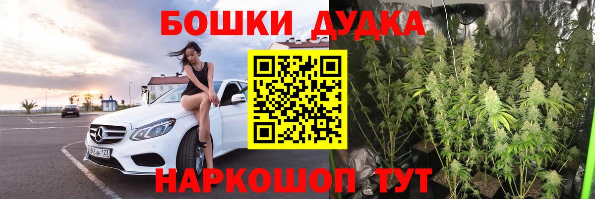 МАРИХУАНА Bruce Banner Красный Сулин