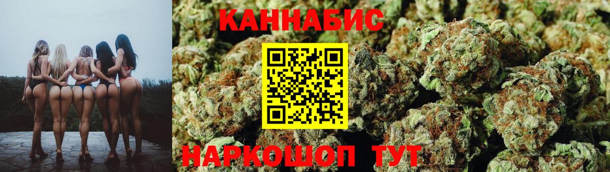 Марихуана THC 21%  Вход с VPN  Красный Сулин  Конопля Bruce Banner  МАРИХУАНА конопля 